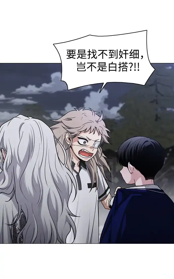 第107话皮相的-铡刀-232,POGO（第14张）