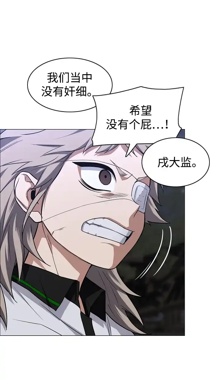 第107话皮相的-铡刀-232,POGO（第6张）