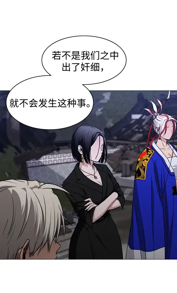 第107话皮相的-铡刀-232,POGO（第9张）