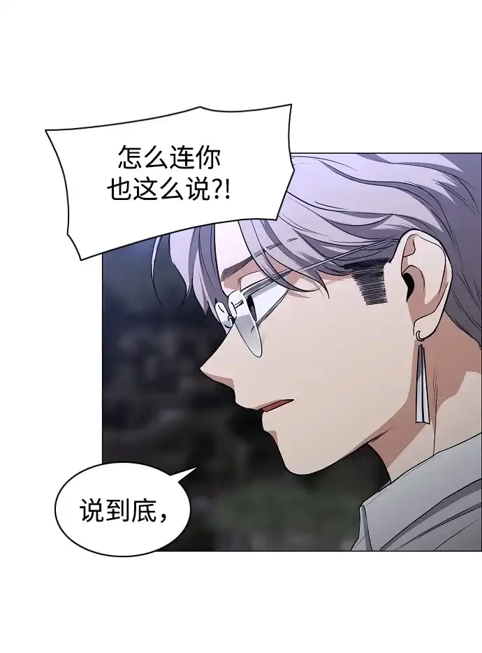 第107话皮相的-铡刀-232,POGO（第8张）