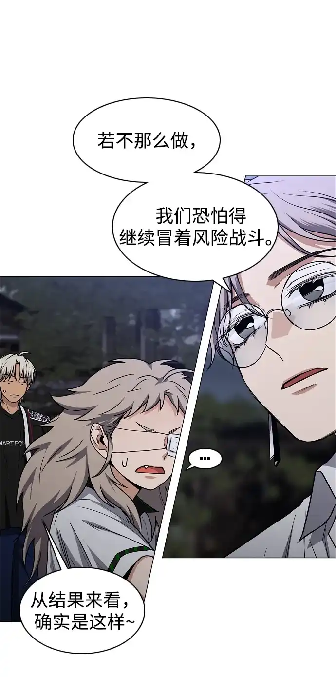 第107话皮相的-铡刀-232,POGO（第12张）