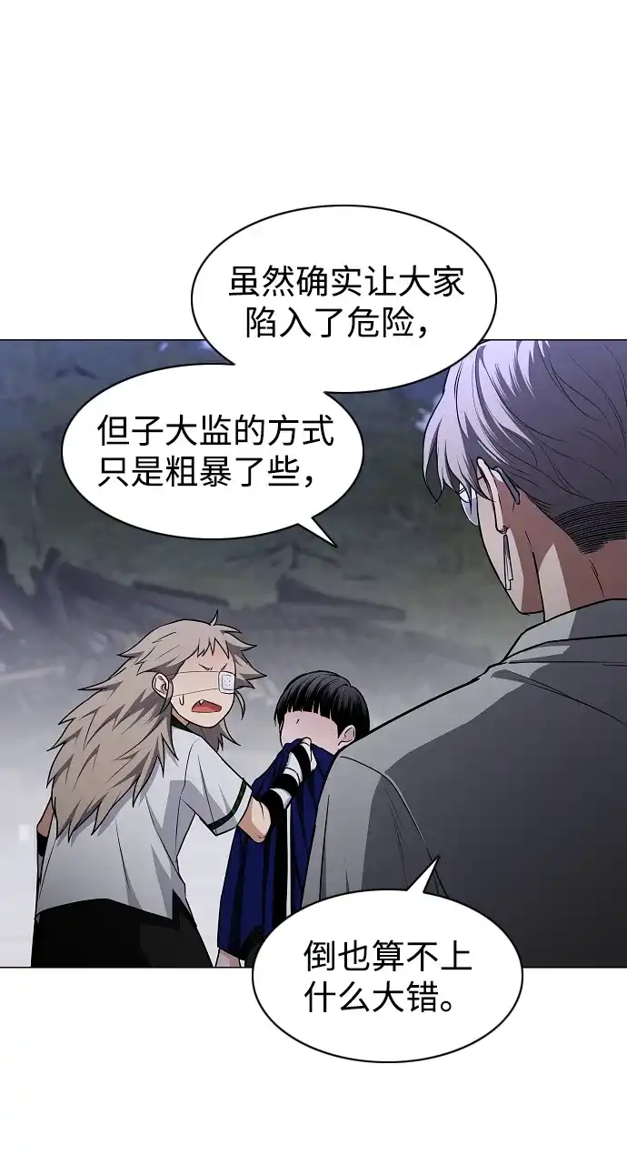 第107话皮相的-铡刀-232,POGO（第7张）