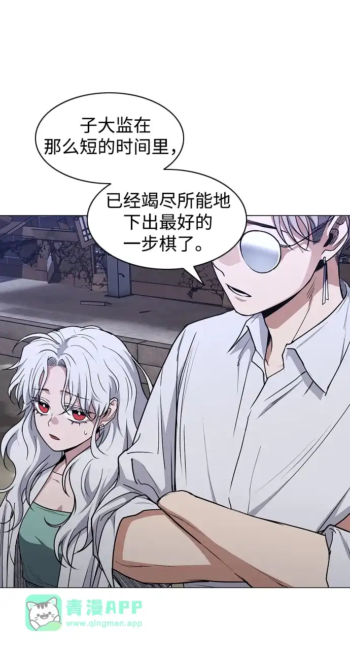 第107话皮相的-铡刀-232,POGO（第10张）