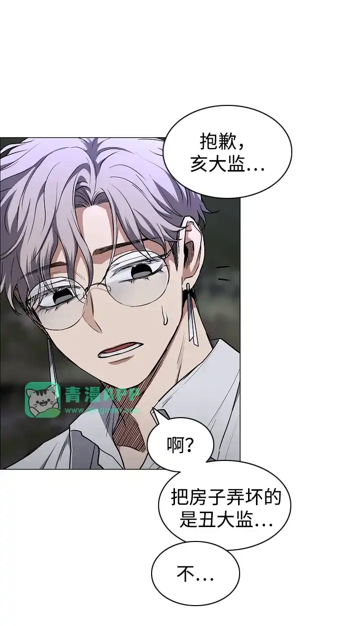 第108话云背后的月亮-铡刀-232,POGO（第15张）