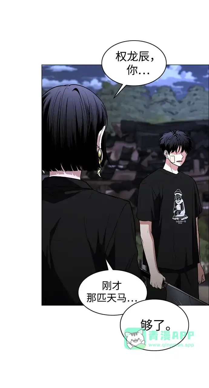 第108话云背后的月亮-铡刀-232,POGO（第5张）