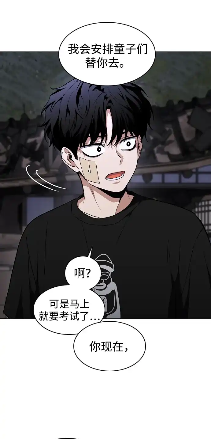 第108话云背后的月亮-铡刀-232,POGO（第8张）