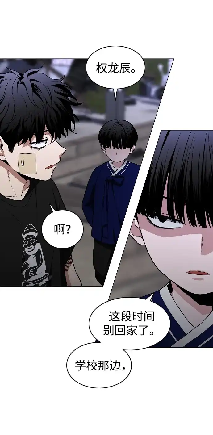 第108话云背后的月亮-铡刀-232,POGO（第7张）