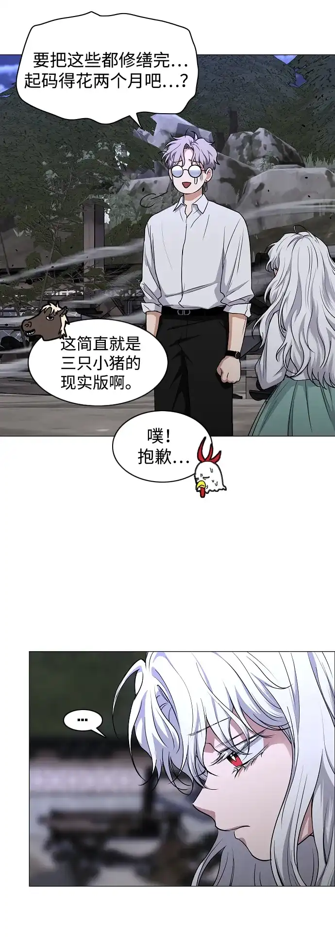 第108话云背后的月亮-铡刀-232,POGO（第14张）