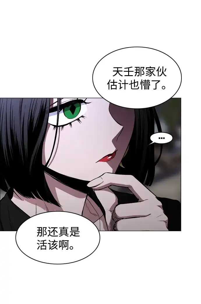 第108话云背后的月亮-铡刀-232,POGO（第4张）