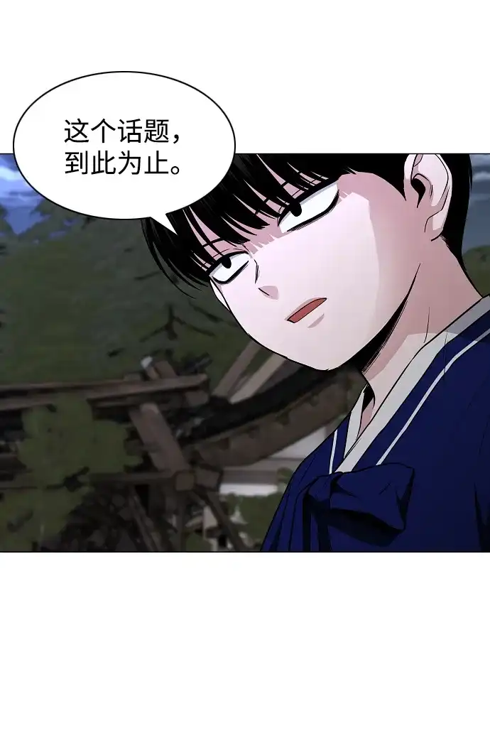 第108话云背后的月亮-铡刀-232,POGO（第6张）