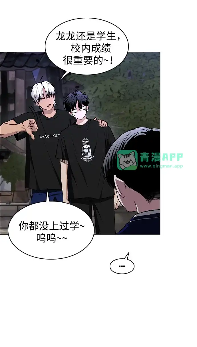 第108话云背后的月亮-铡刀-232,POGO（第10张）
