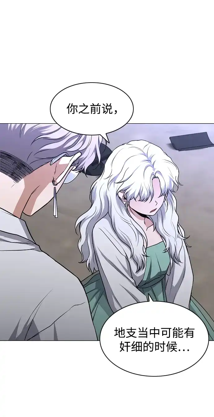 第108话云背后的月亮-铡刀-232,POGO（第16张）