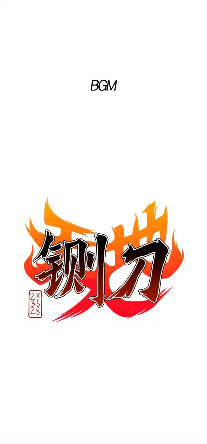 第66话天庚-铡刀-232,POGO（第2张）
