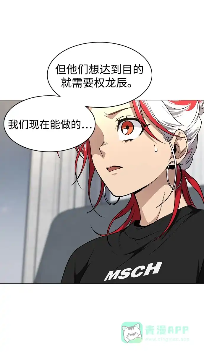 第67话不确定-铡刀-232,POGO（第36张）