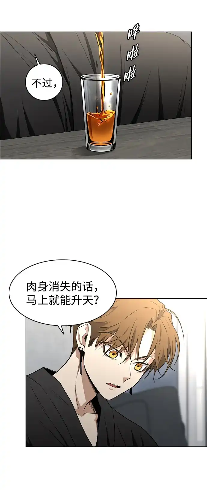 第67话不确定-铡刀-232,POGO（第20张）