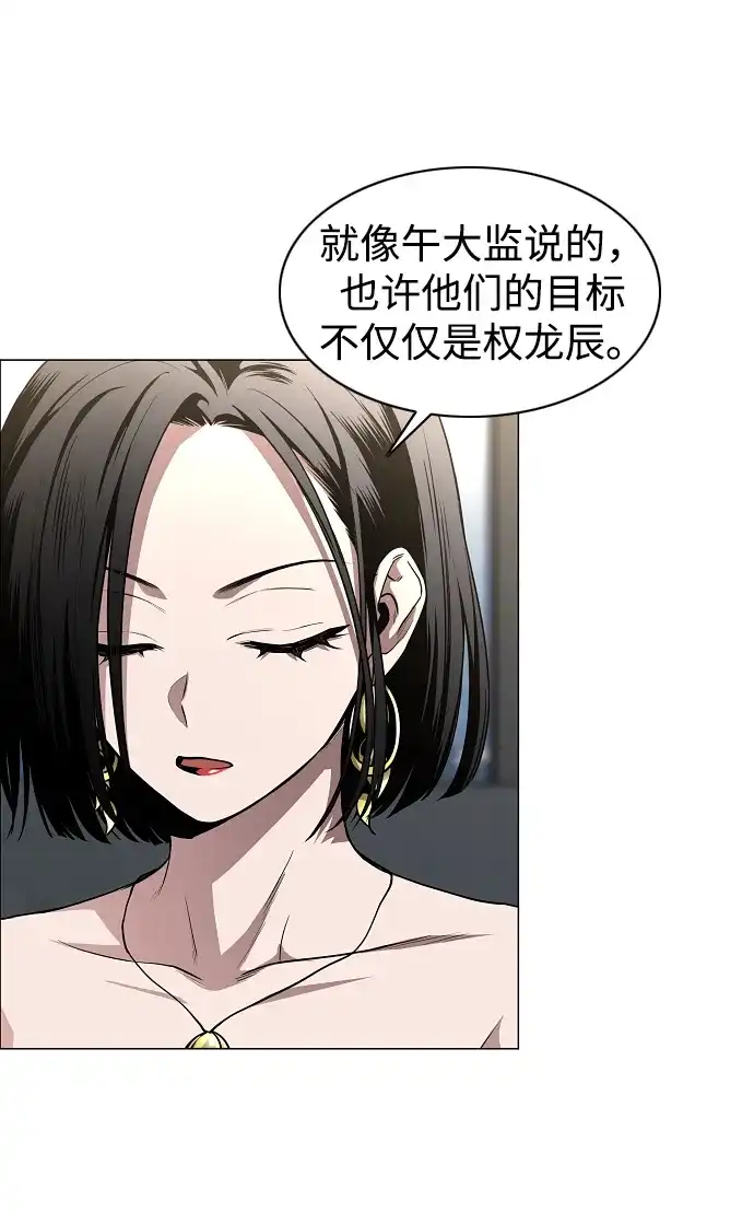 第67话不确定-铡刀-232,POGO（第35张）