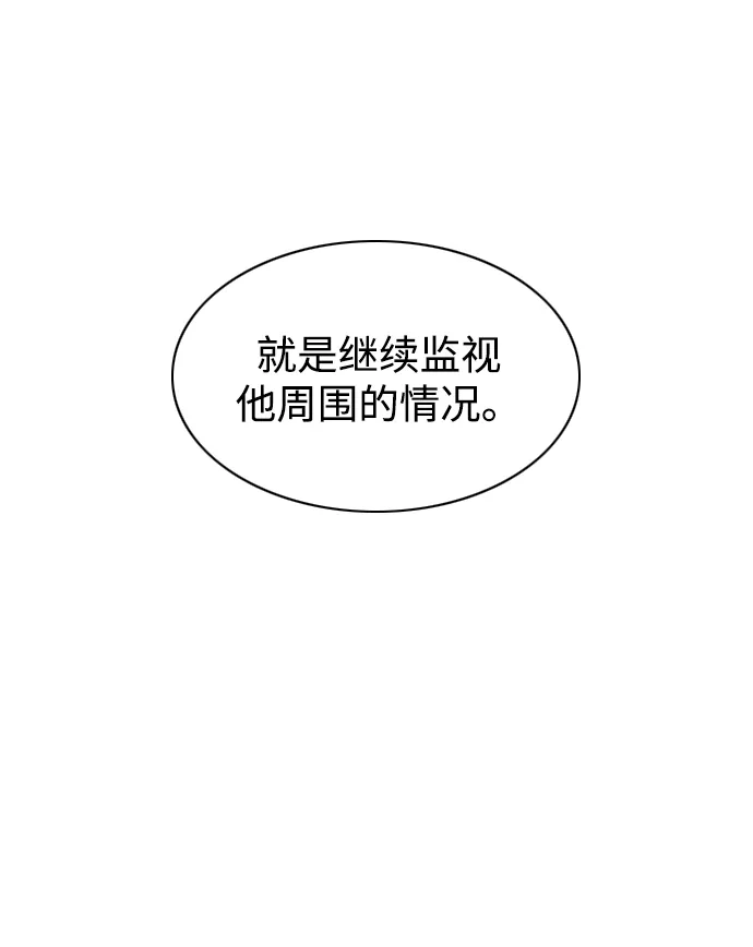 第67话不确定-铡刀-232,POGO（第37张）