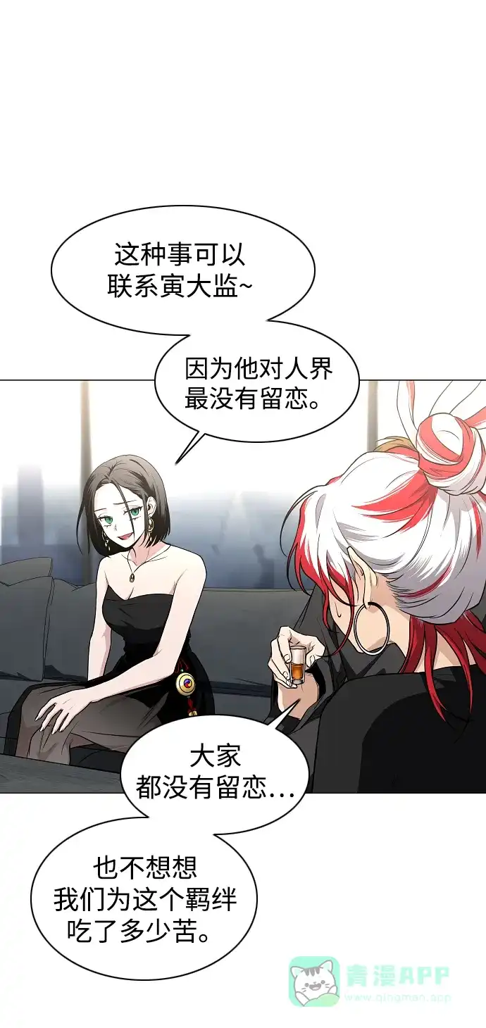 第67话不确定-铡刀-232,POGO（第21张）