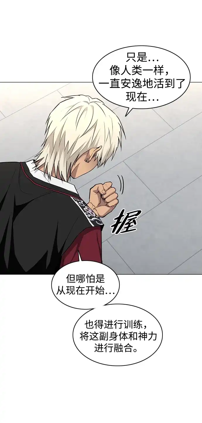 第67话不确定-铡刀-232,POGO（第14张）