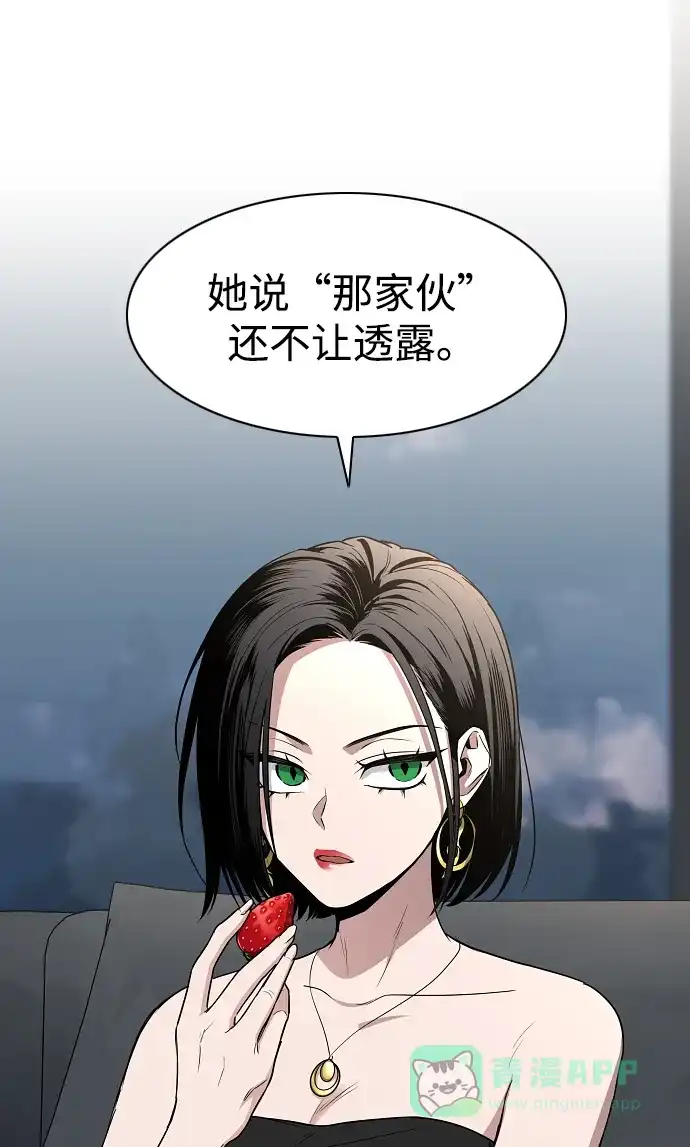 第67话不确定-铡刀-232,POGO（第31张）