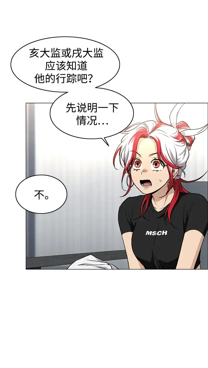 第67话不确定-铡刀-232,POGO（第23张）