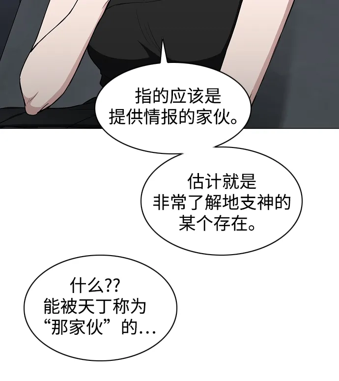 第67话不确定-铡刀-232,POGO（第32张）