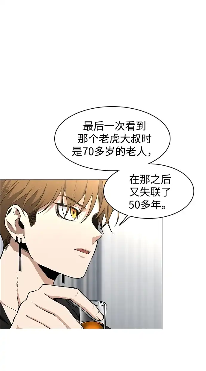 第67话不确定-铡刀-232,POGO（第22张）