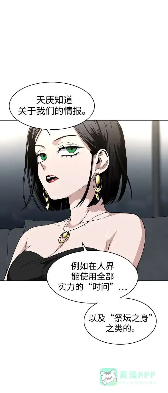 第67话不确定-铡刀-232,POGO（第26张）