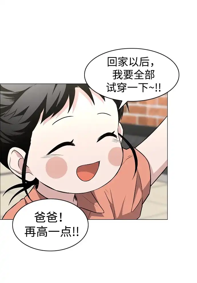 第69话周末（2）-铡刀-232,POGO（第12张）