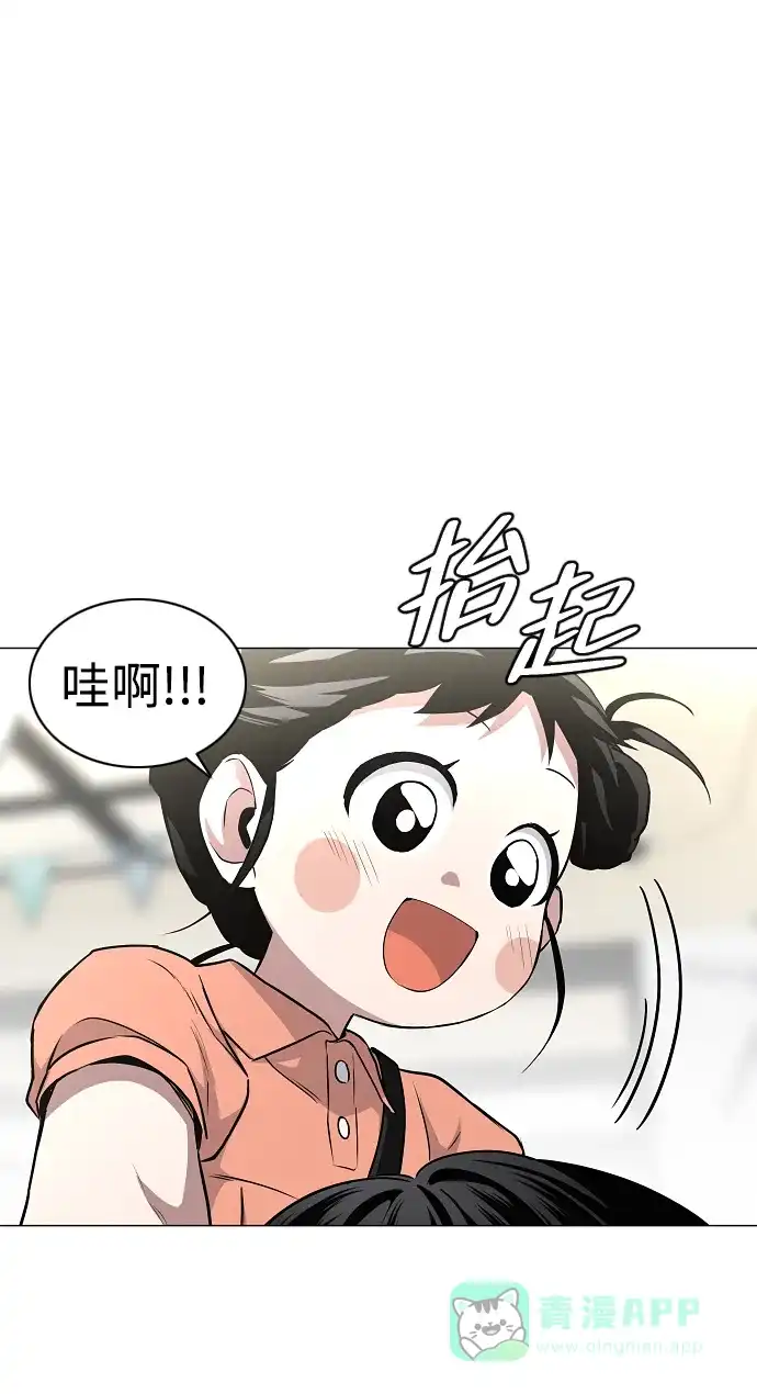 第69话周末（2）-铡刀-232,POGO（第16张）