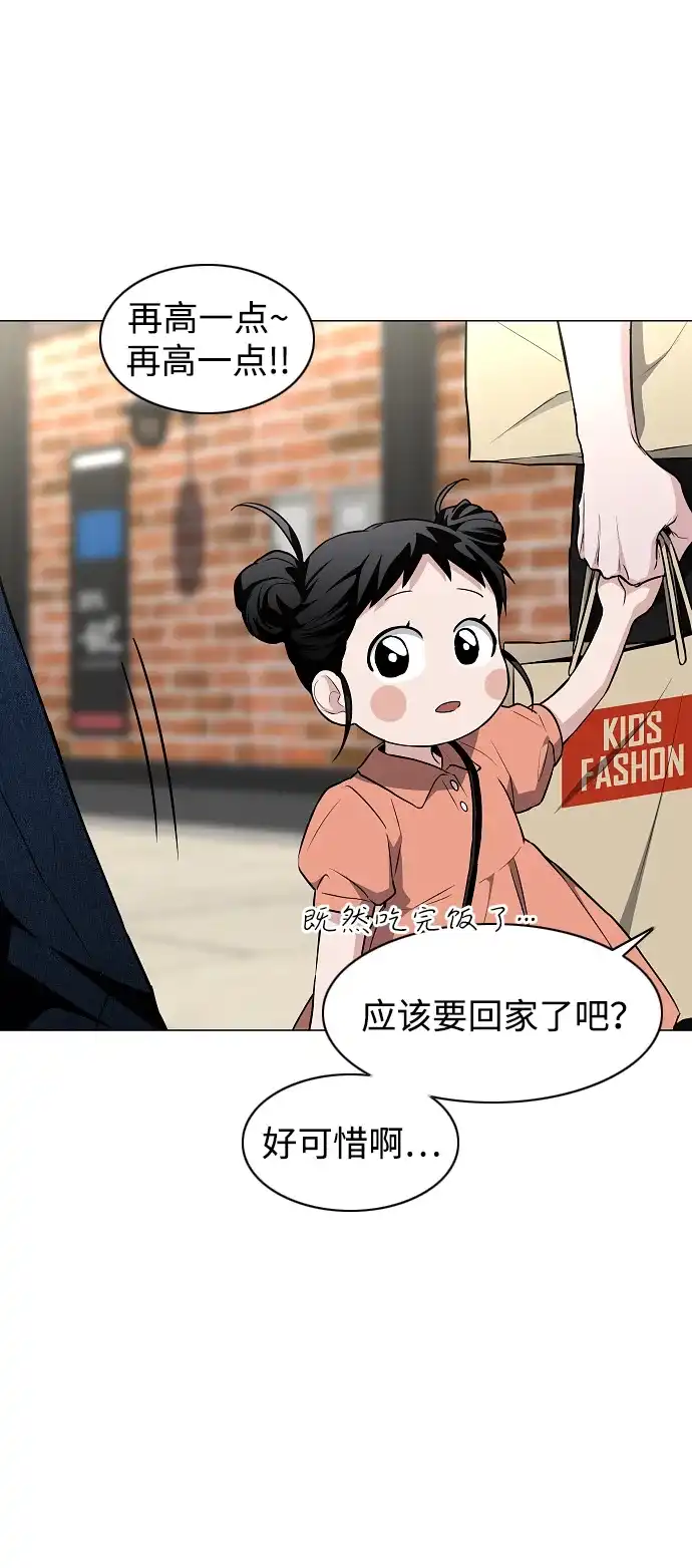 第69话周末（2）-铡刀-232,POGO（第13张）