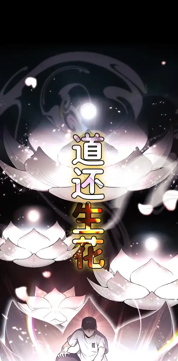 第71话思索-铡刀-232,POGO（第13张）