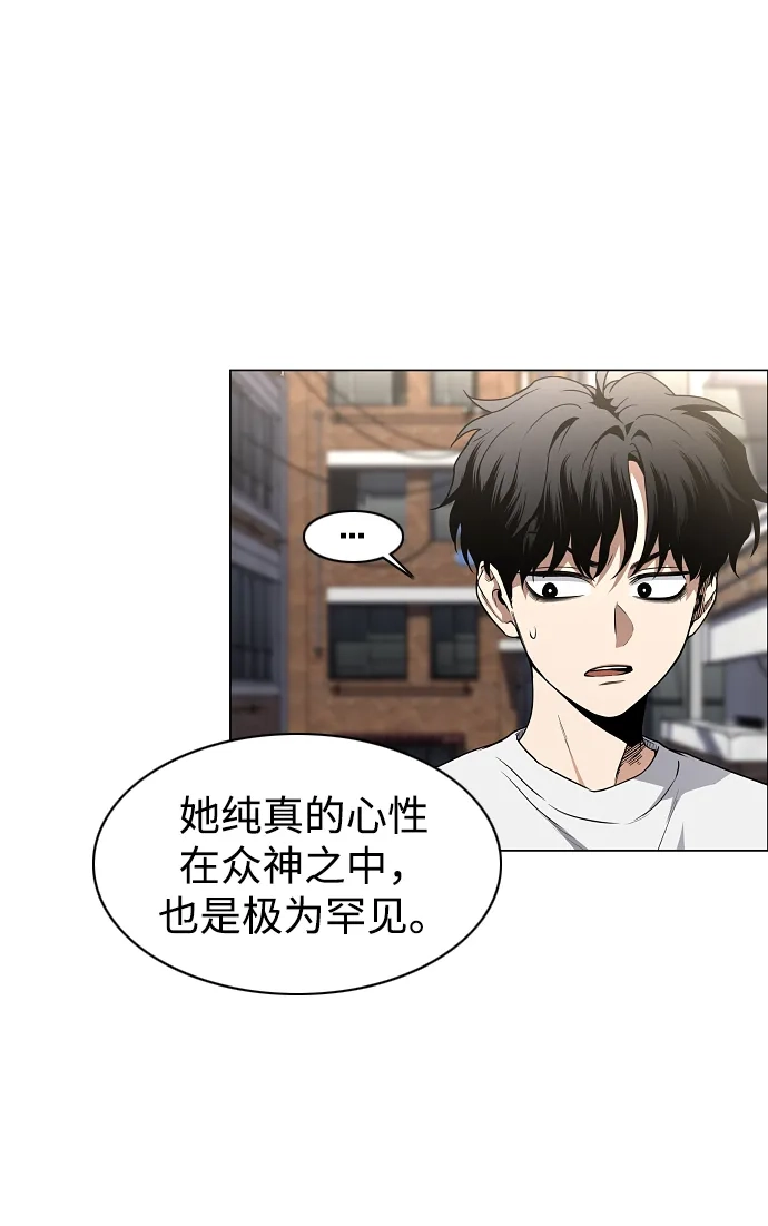 第71话思索-铡刀-232,POGO（第38张）