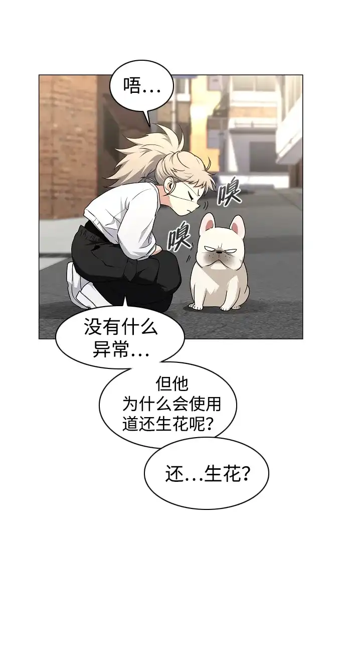 第71话思索-铡刀-232,POGO（第29张）