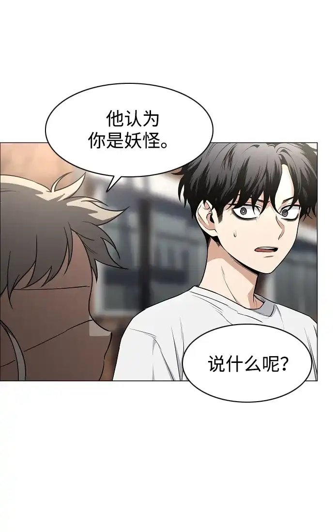 第71话思索-铡刀-232,POGO（第27张）