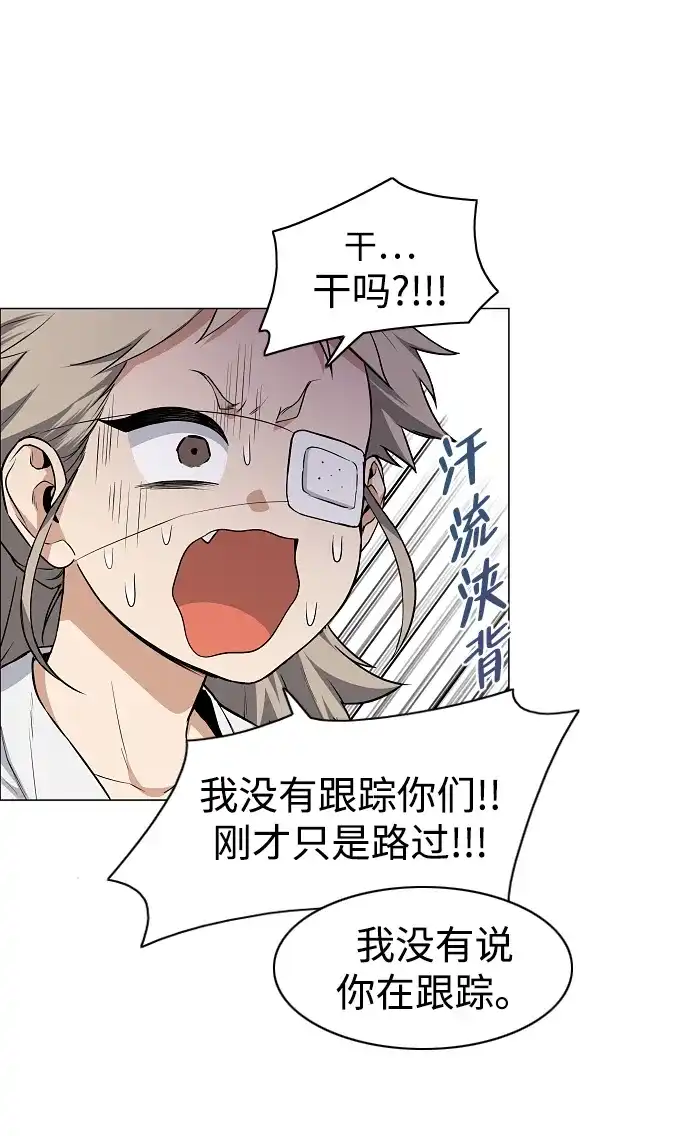 第71话思索-铡刀-232,POGO（第34张）