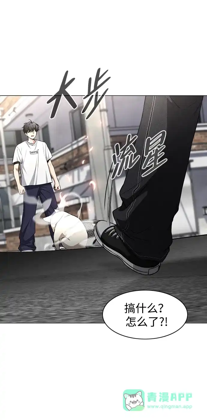 第71话思索-铡刀-232,POGO（第11张）