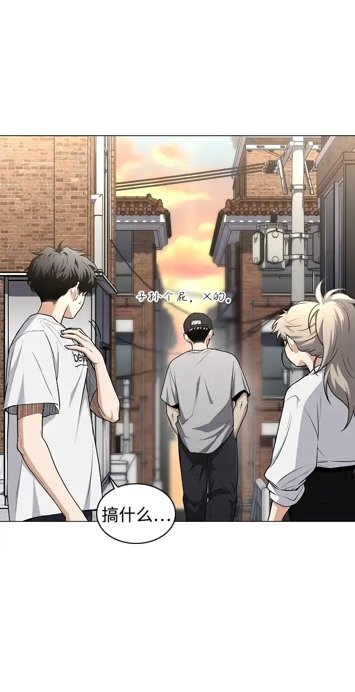第71话思索-铡刀-232,POGO（第24张）
