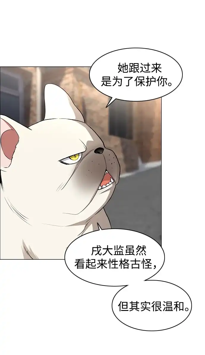第71话思索-铡刀-232,POGO（第37张）