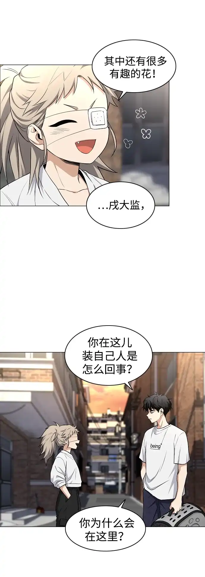 第71话思索-铡刀-232,POGO（第33张）