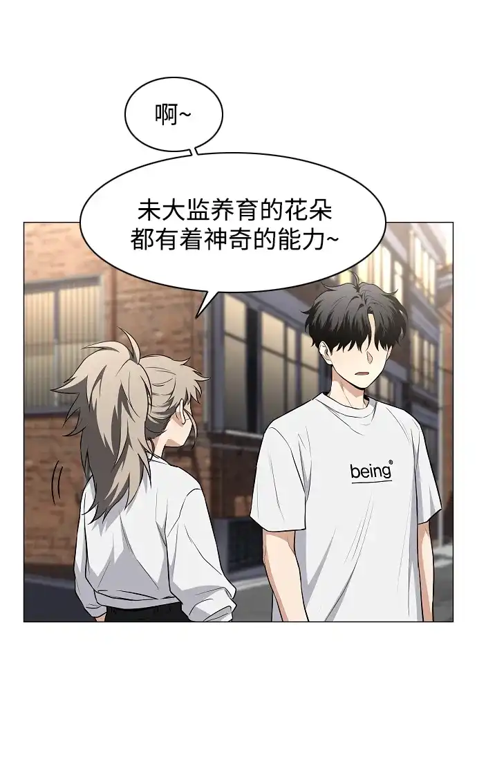 第71话思索-铡刀-232,POGO（第32张）