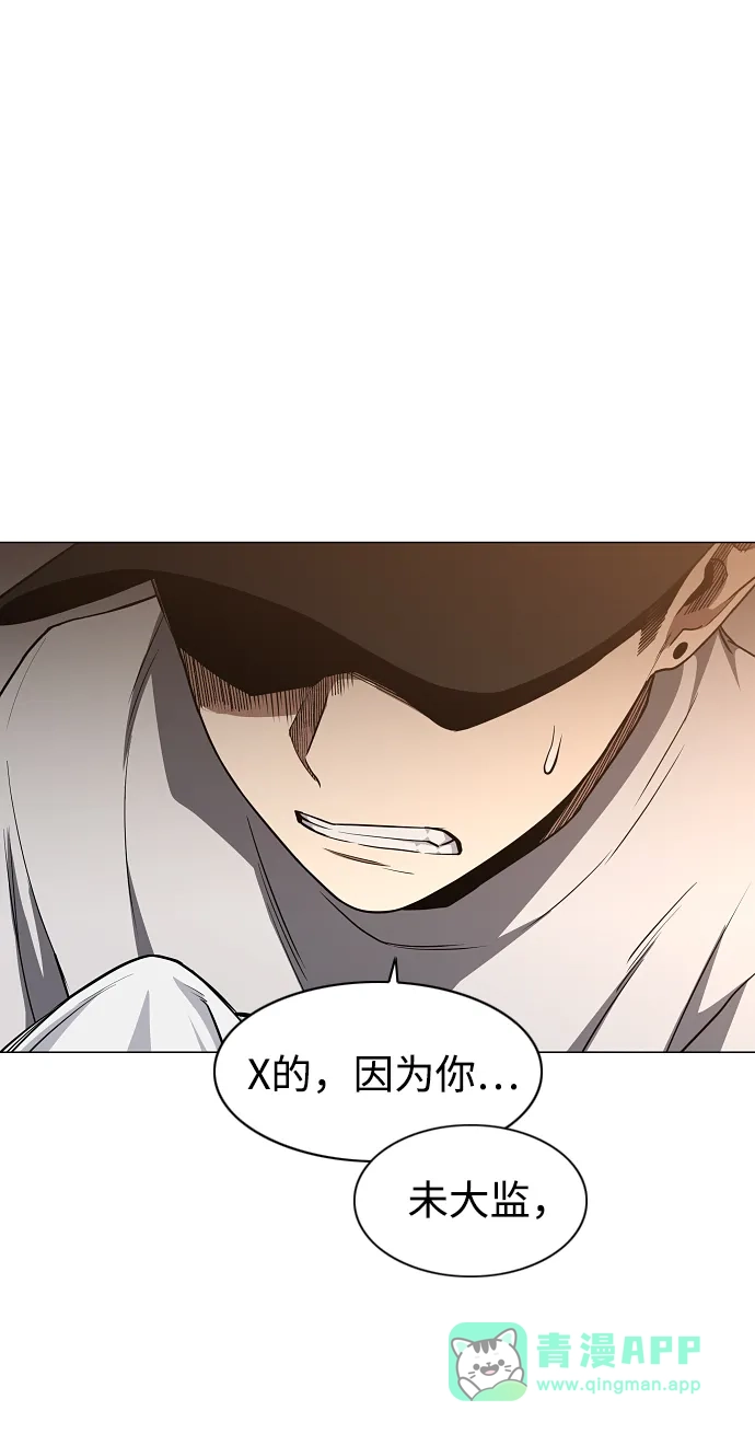 第71话思索-铡刀-232,POGO（第21张）