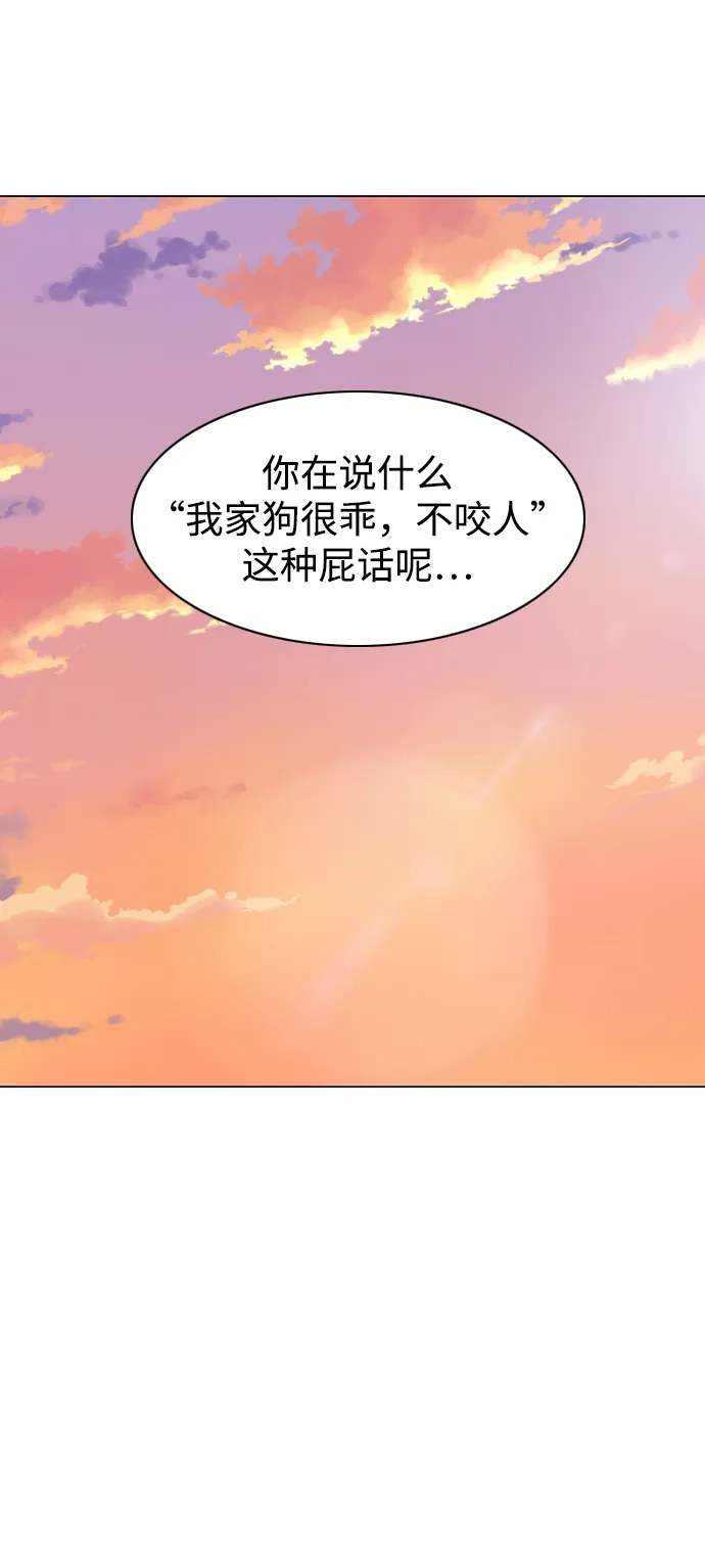 第71话思索-铡刀-232,POGO（第39张）