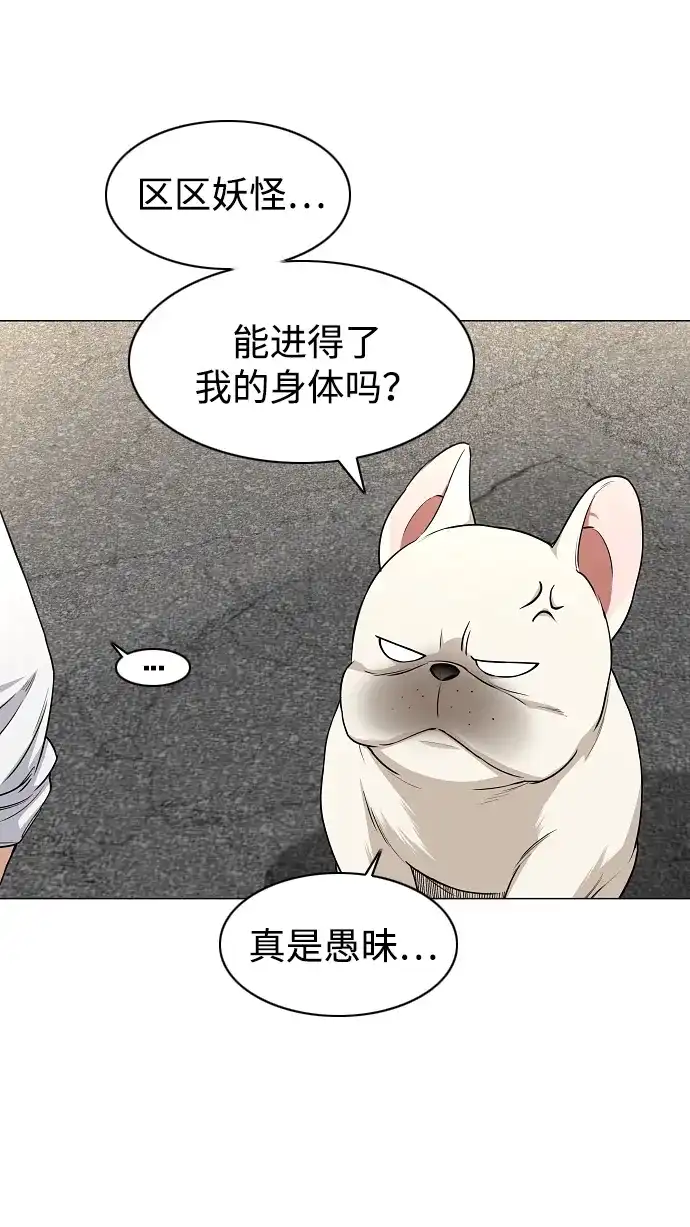 第71话思索-铡刀-232,POGO（第28张）