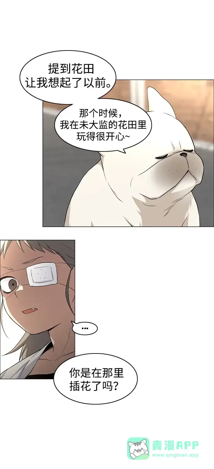第71话思索-铡刀-232,POGO（第31张）