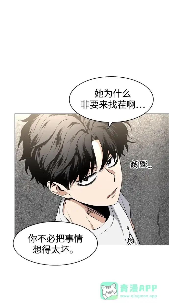 第71话思索-铡刀-232,POGO（第36张）