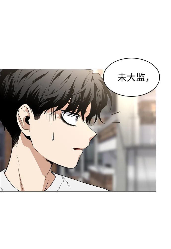第71话思索-铡刀-232,POGO（第25张）