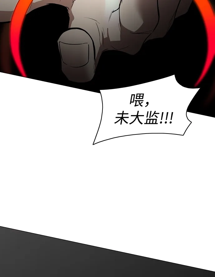 第71话思索-铡刀-232,POGO（第7张）