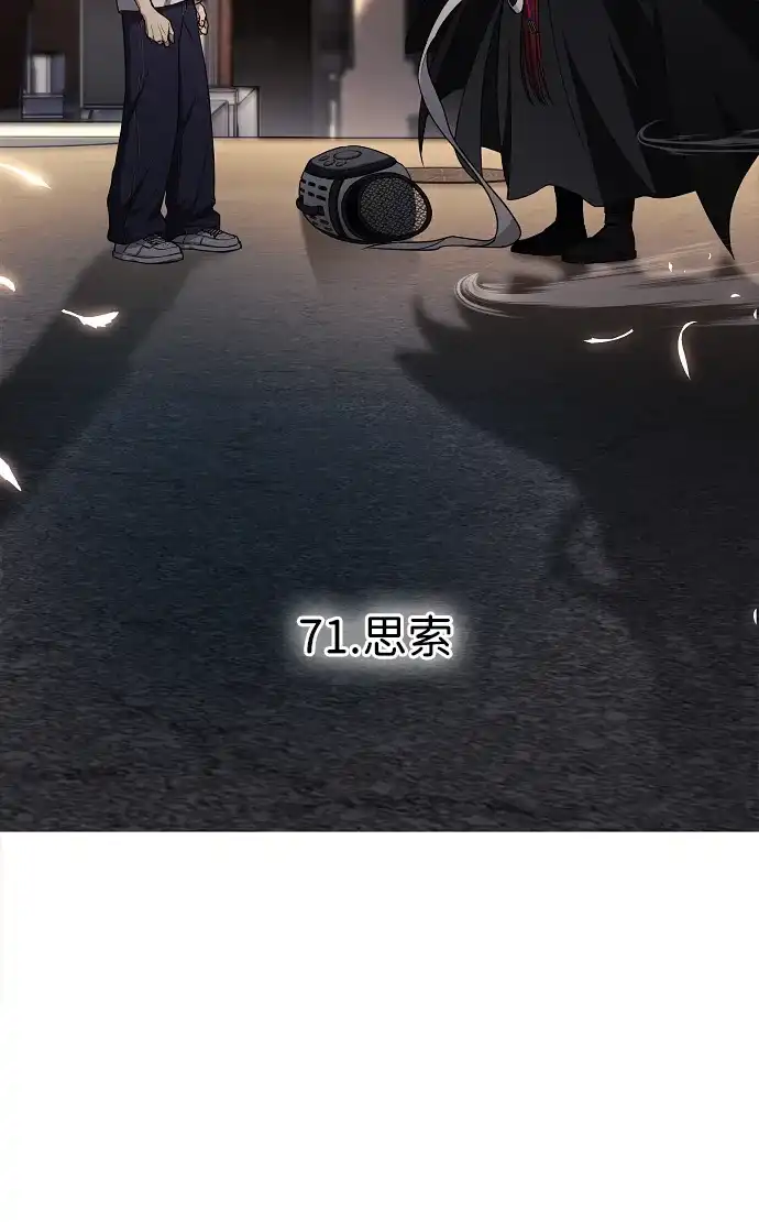 第71话思索-铡刀-232,POGO（第4张）