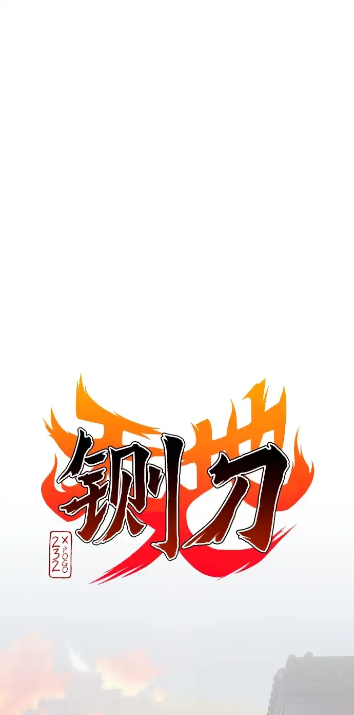 第71话思索-铡刀-232,POGO（第2张）